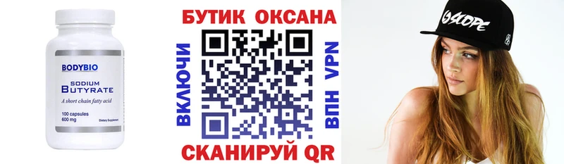 omg tor  Гулькевичи  Бутират 99%  магазин продажи наркотиков 