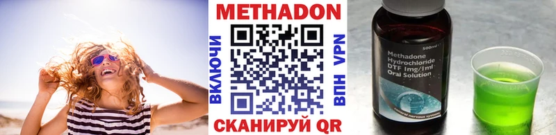 Метадон methadone  ОМГ ОМГ как зайти  Гулькевичи 